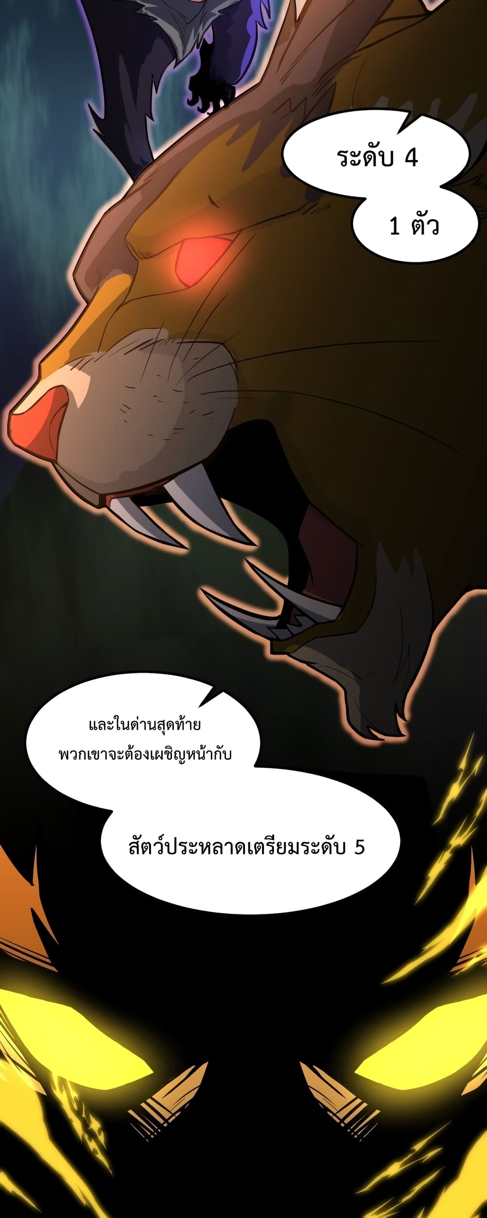 Gao Wu Landing in the next 10,000 years page 6