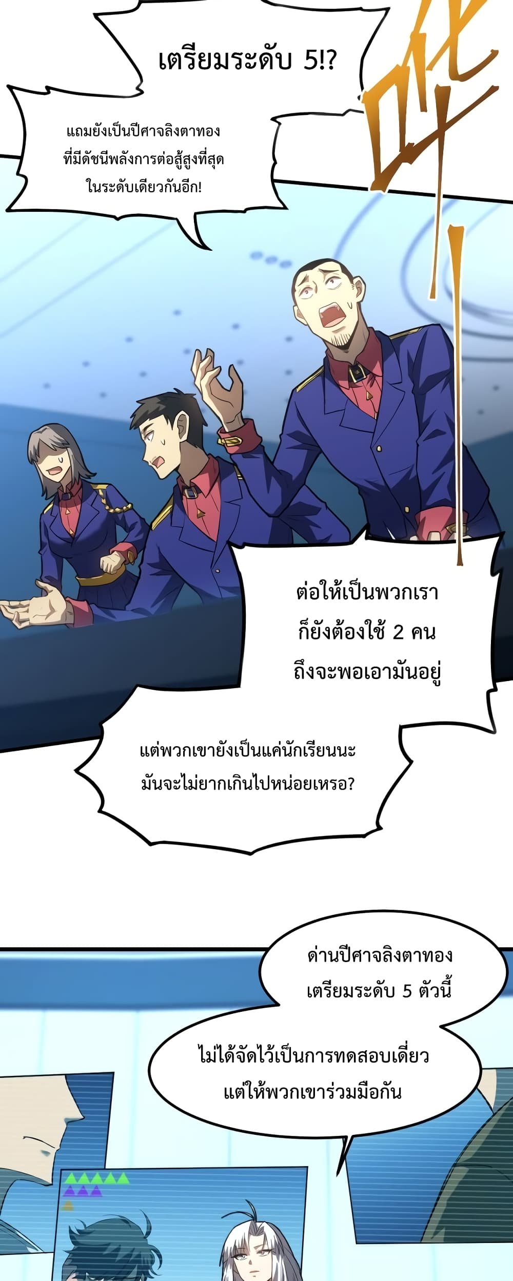 Gao Wu Landing in the next 10,000 years page 8