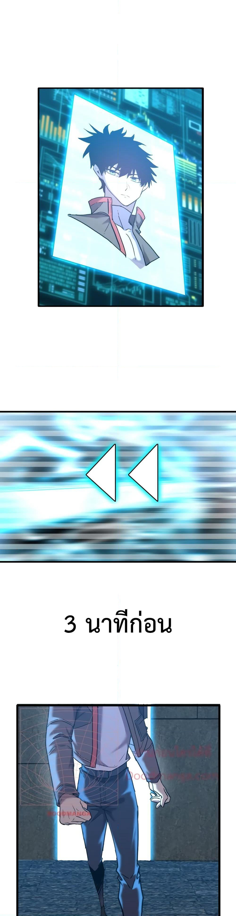 Gao Wu Landing in the next 10,000 years page 6