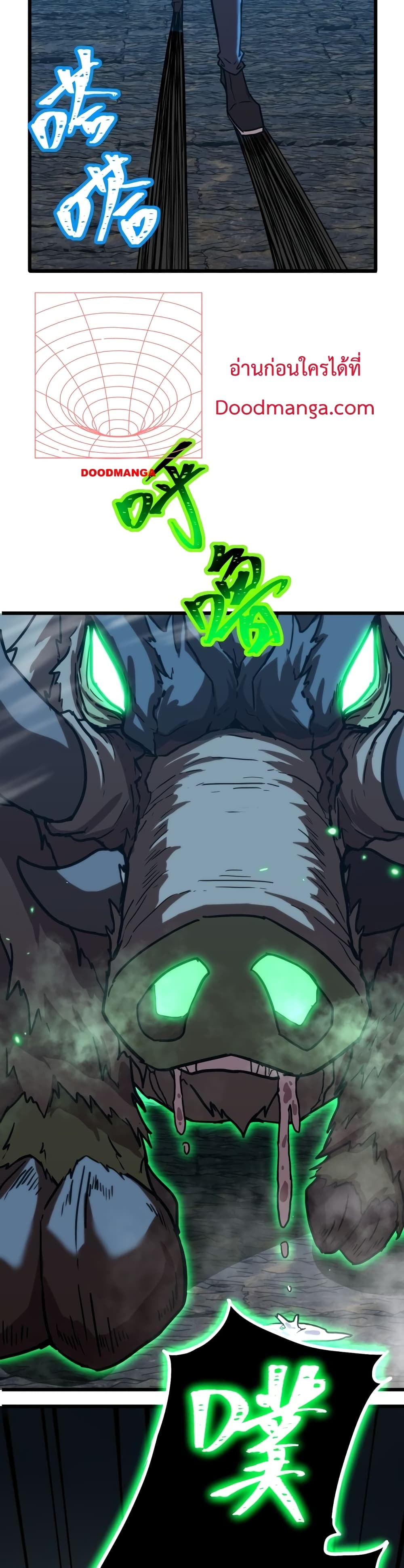 Gao Wu Landing in the next 10,000 years page 7