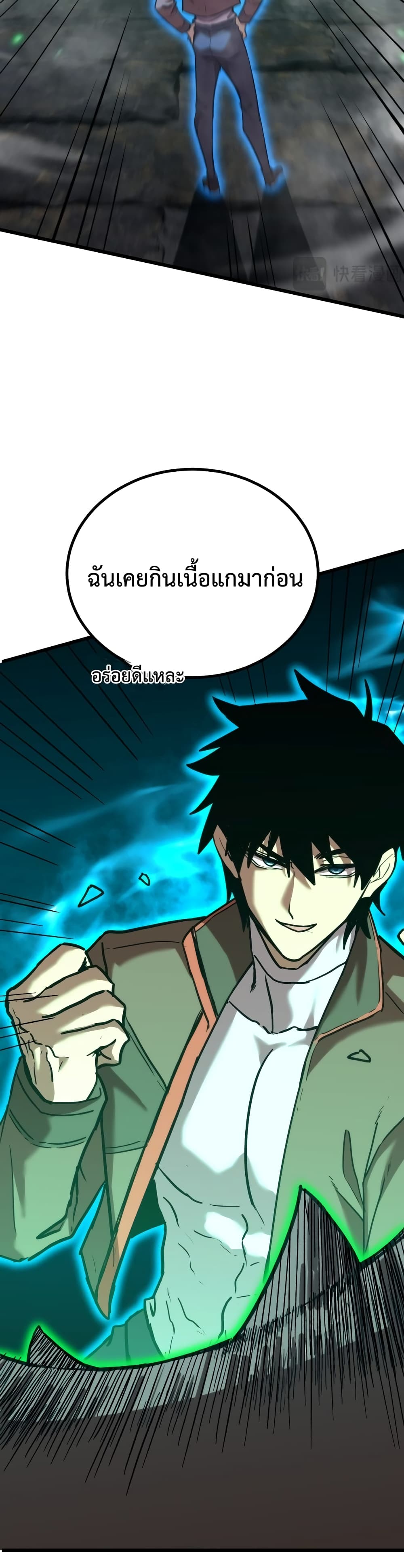 Gao Wu Landing in the next 10,000 years page 9