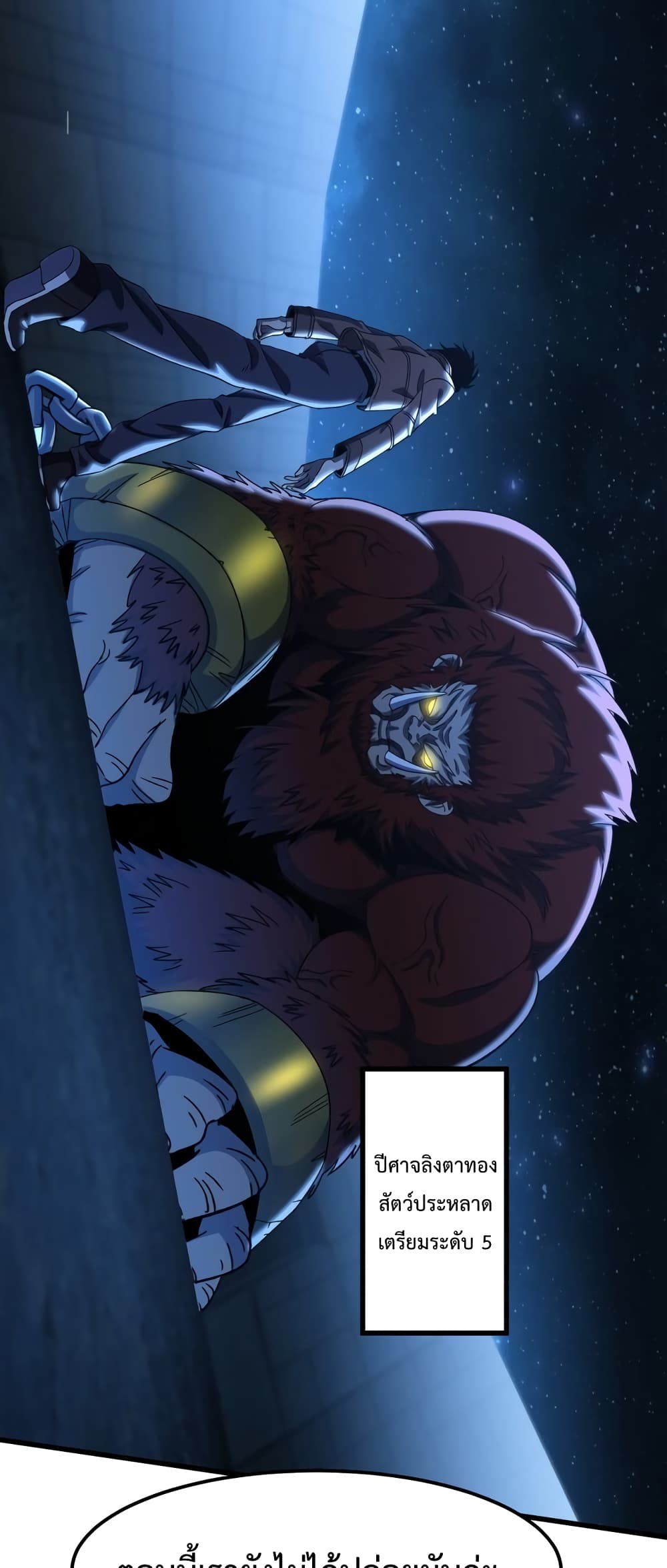 Gao Wu Landing in the next 10,000 years page 2