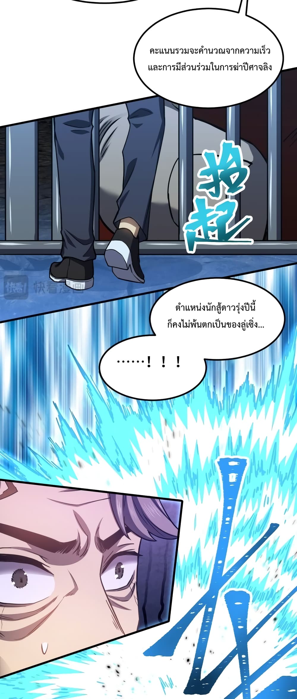 Gao Wu Landing in the next 10,000 years page 5