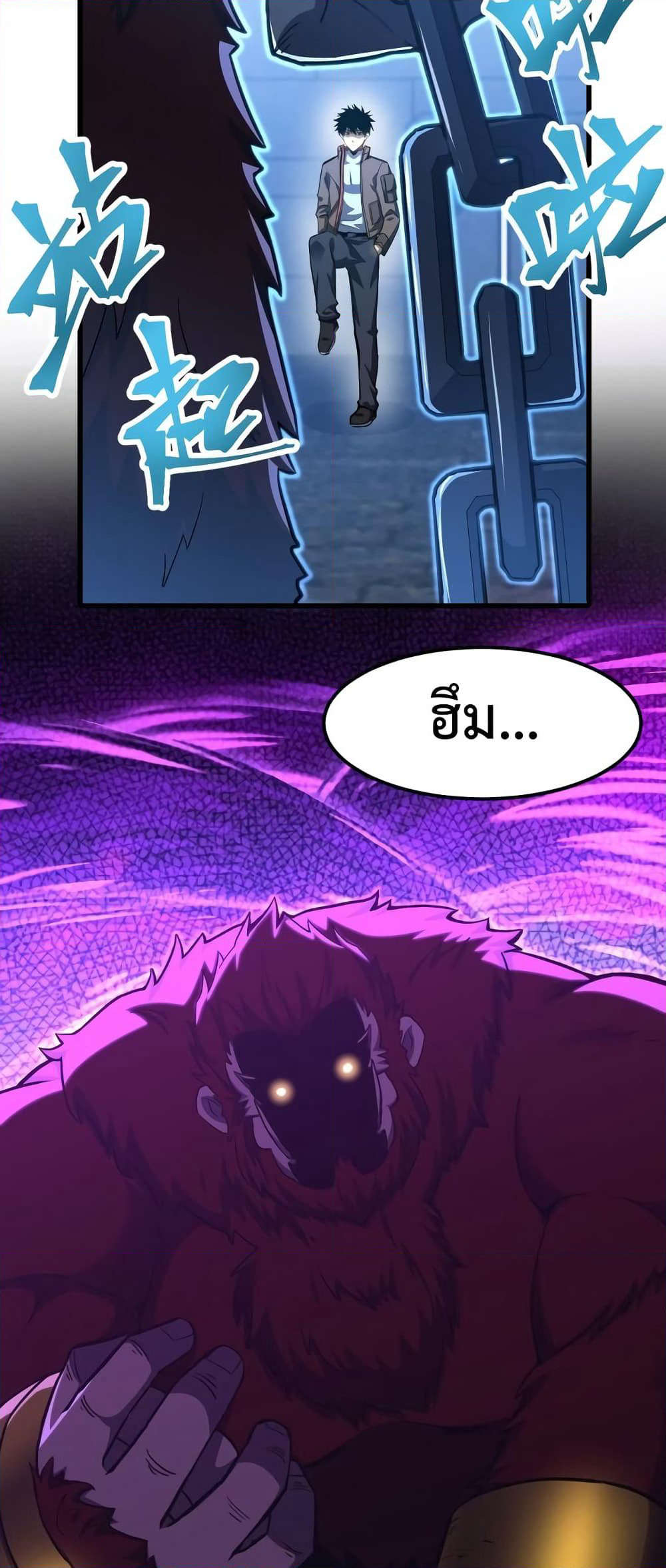 Gao Wu Landing in the next 10,000 years page 8