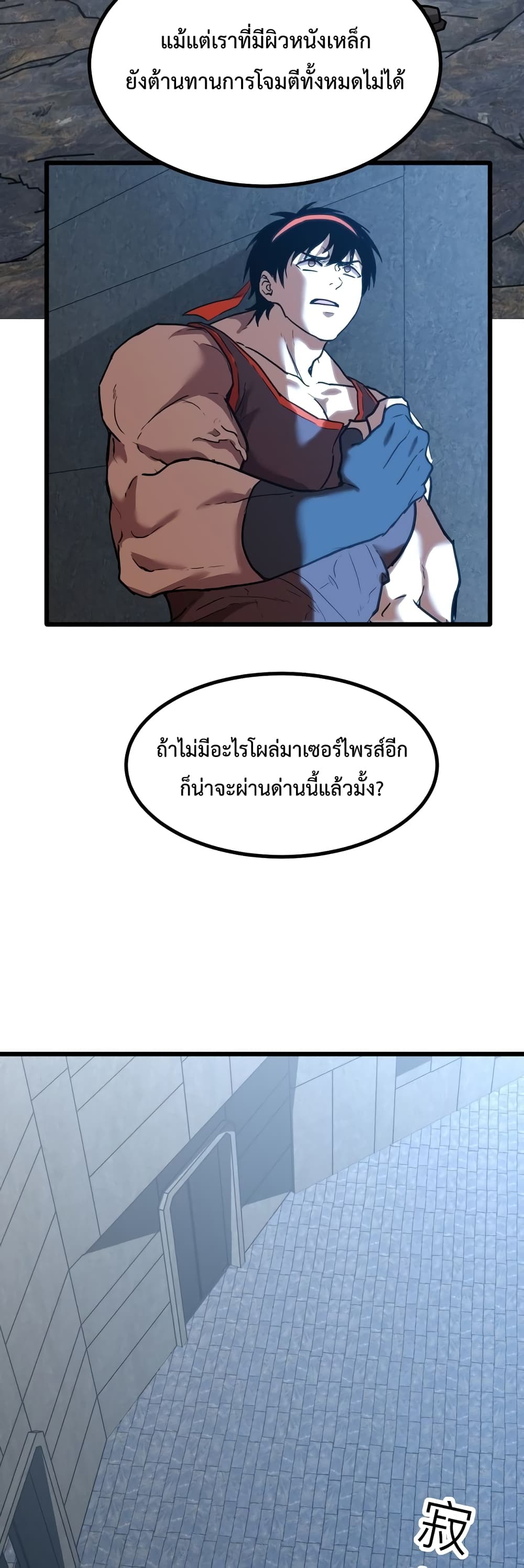 Gao Wu Landing in the next 10,000 years page 3