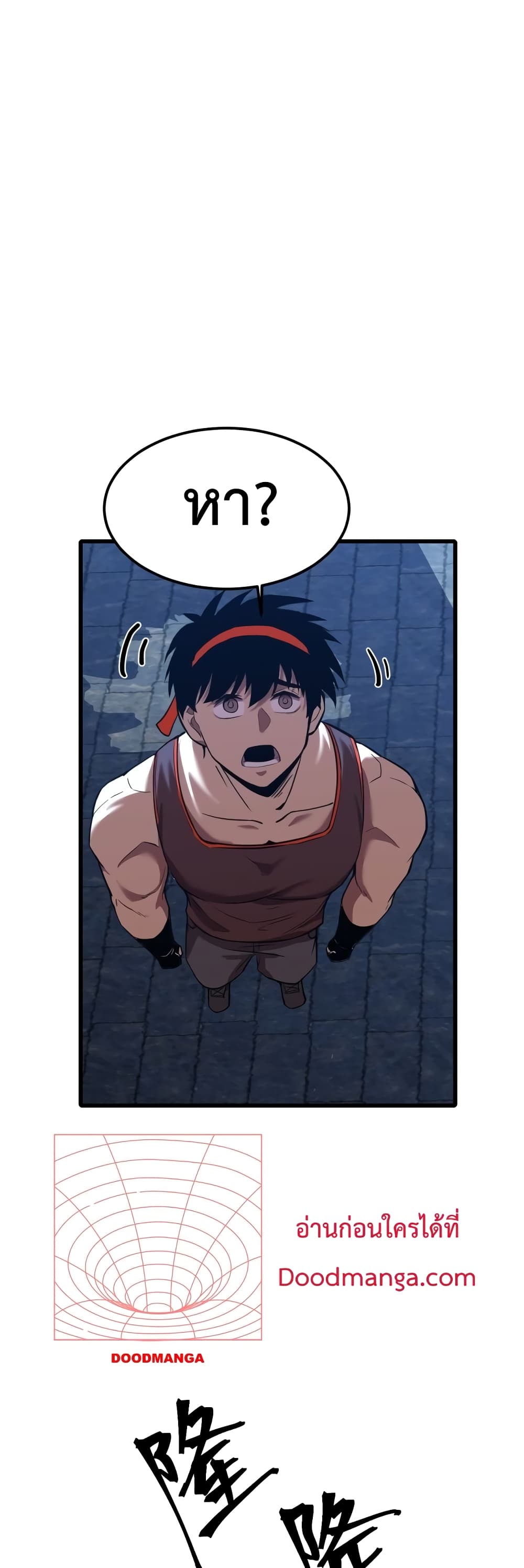 Gao Wu Landing in the next 10,000 years page 10