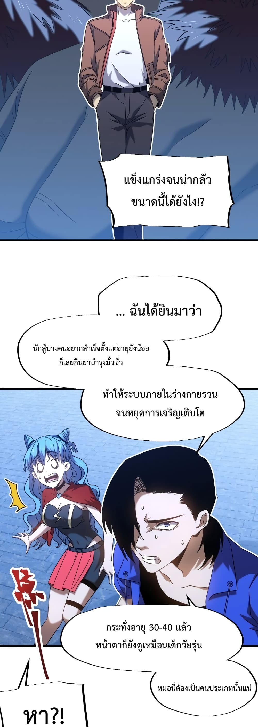 Gao Wu Landing in the next 10,000 years page 4