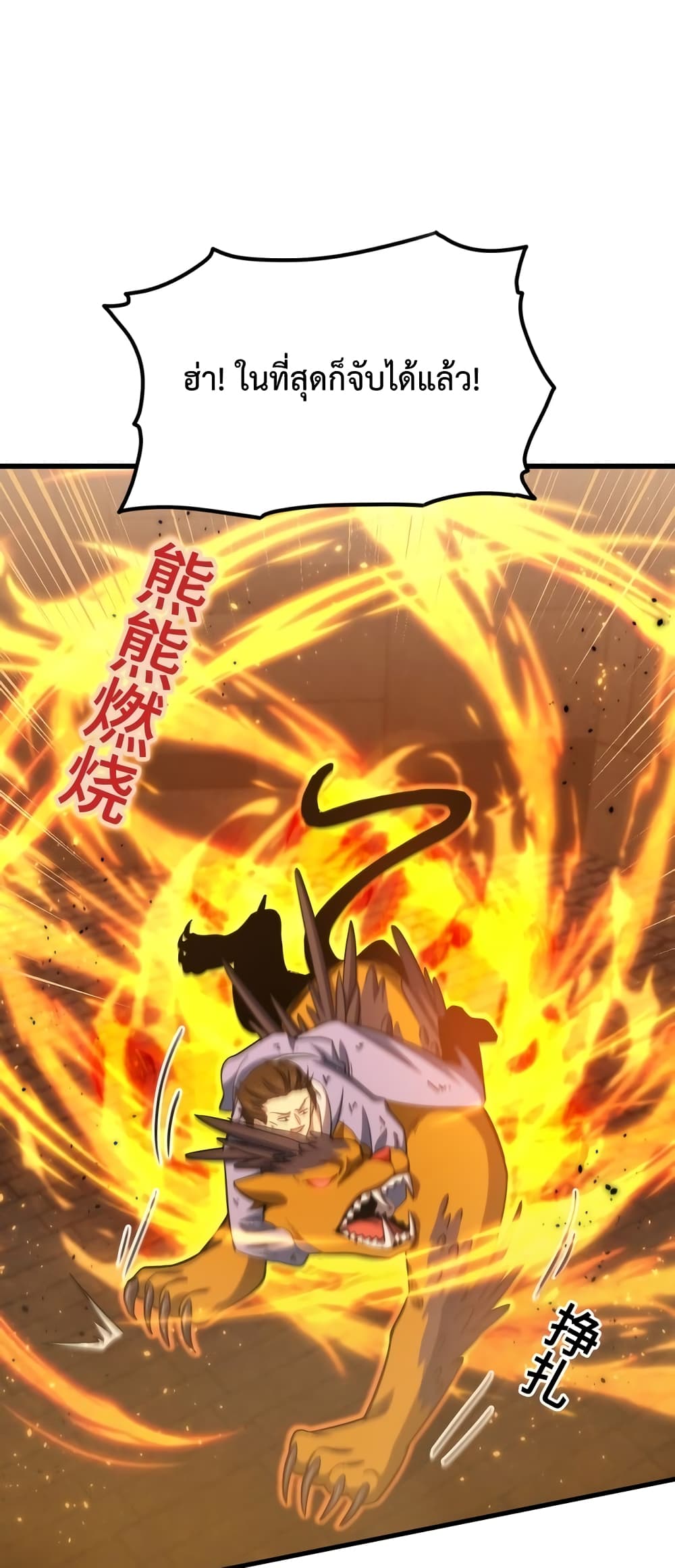 Gao Wu Landing in the next 10,000 years page 2