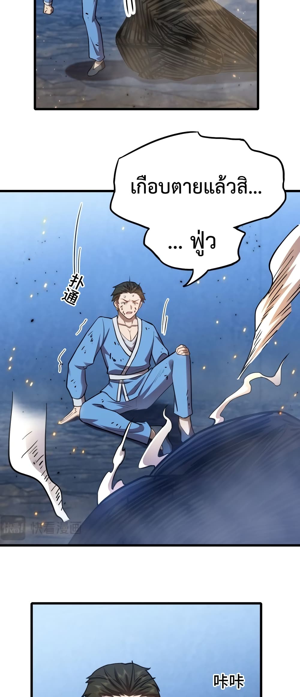 Gao Wu Landing in the next 10,000 years page 4