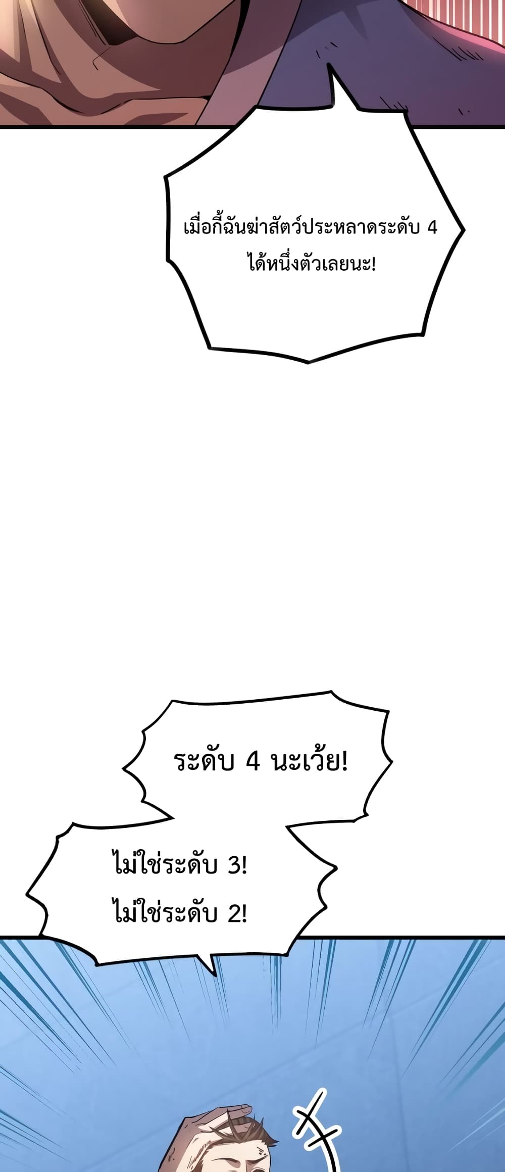 Gao Wu Landing in the next 10,000 years page 6