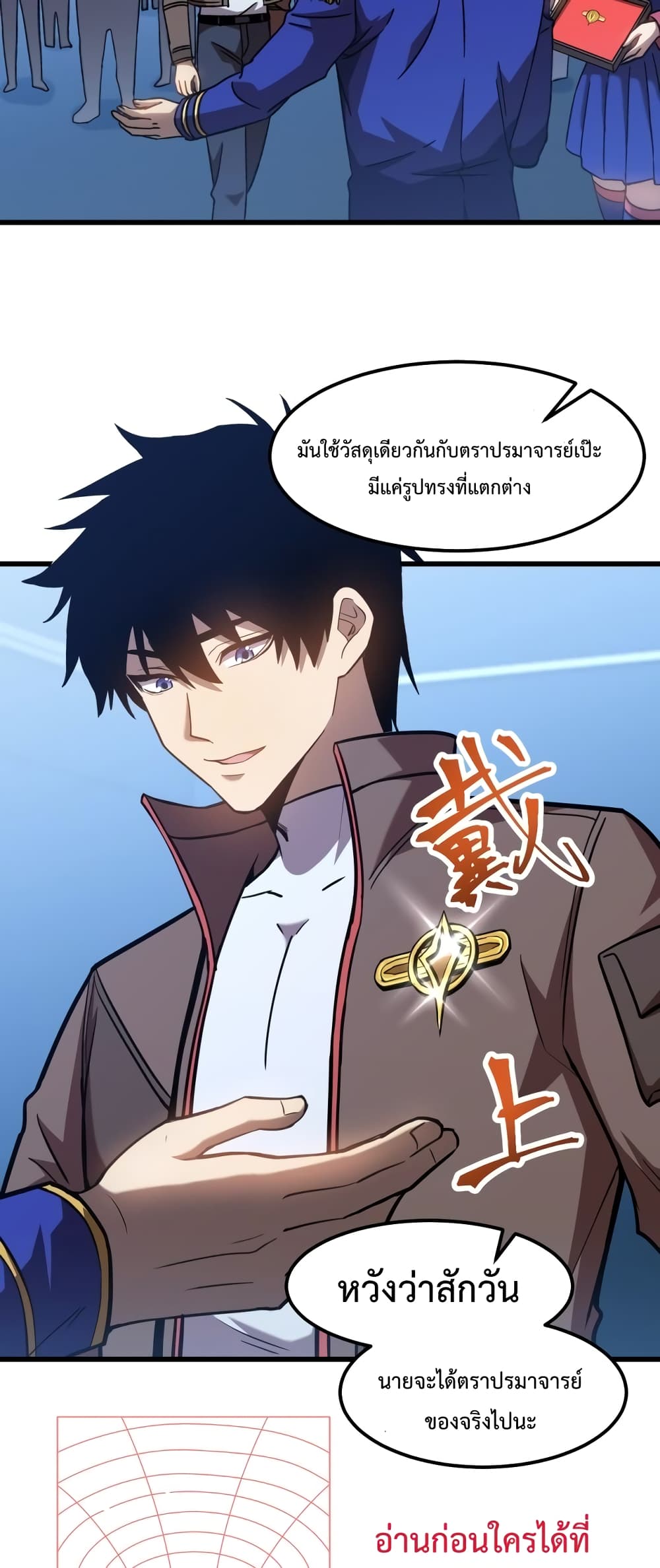 Gao Wu Landing in the next 10,000 years page 3