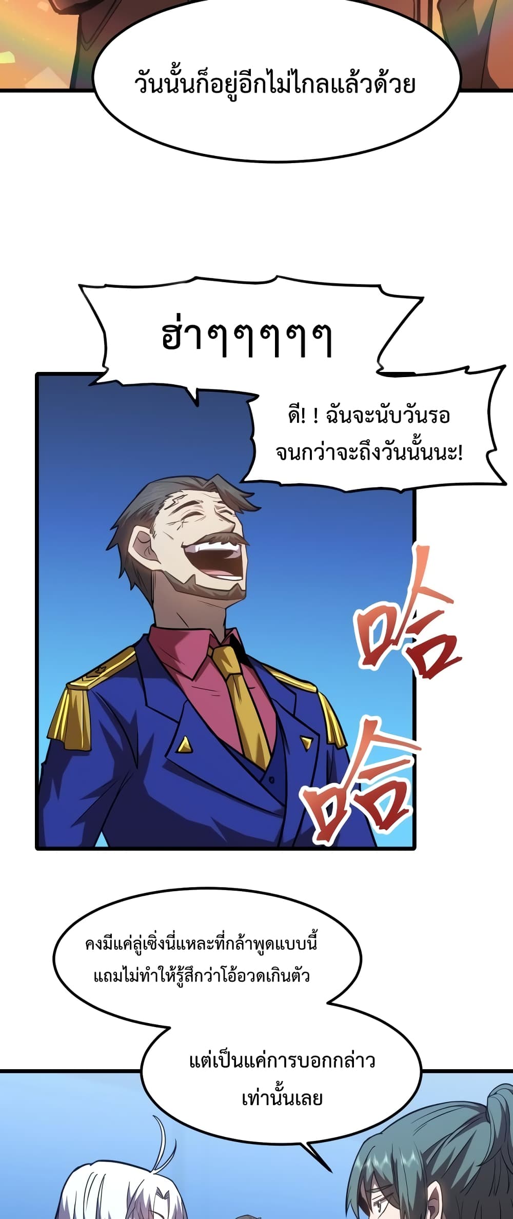 Gao Wu Landing in the next 10,000 years page 5