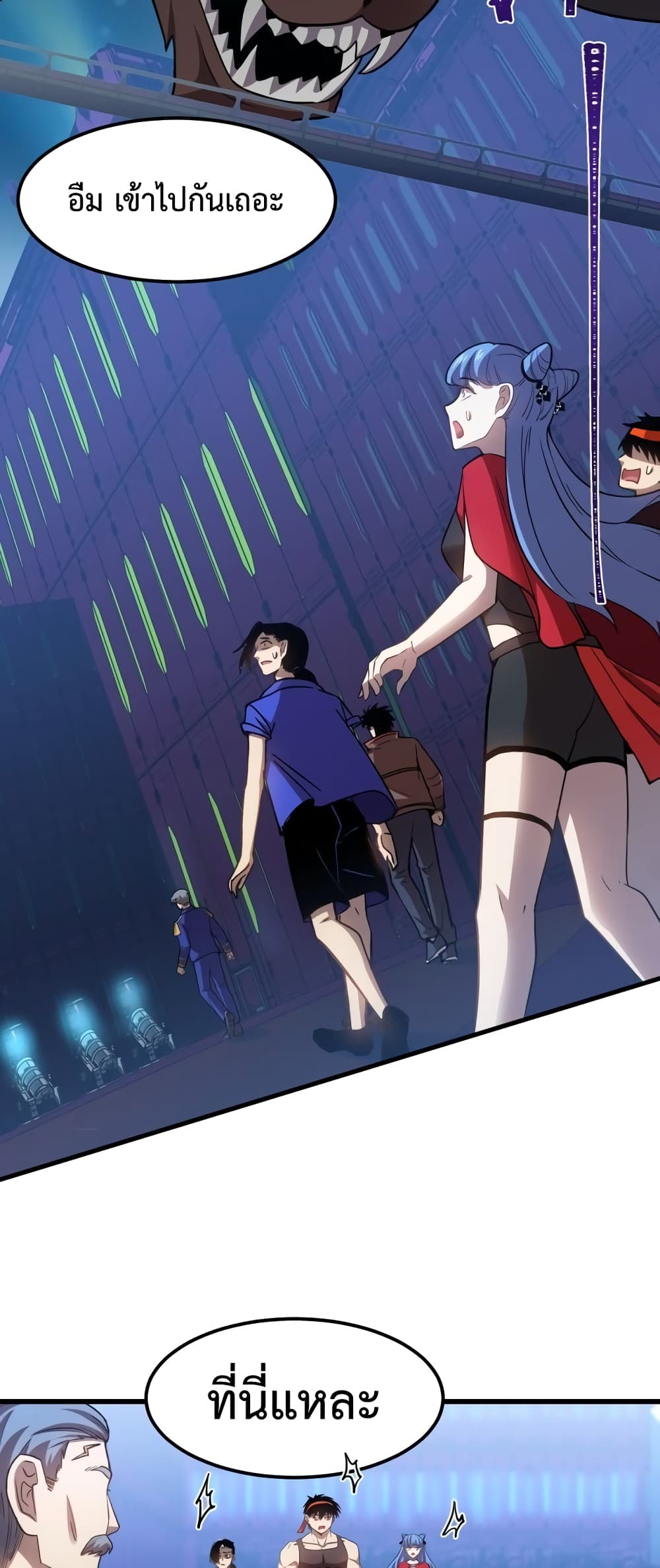 Gao Wu Landing in the next 10,000 years page 10