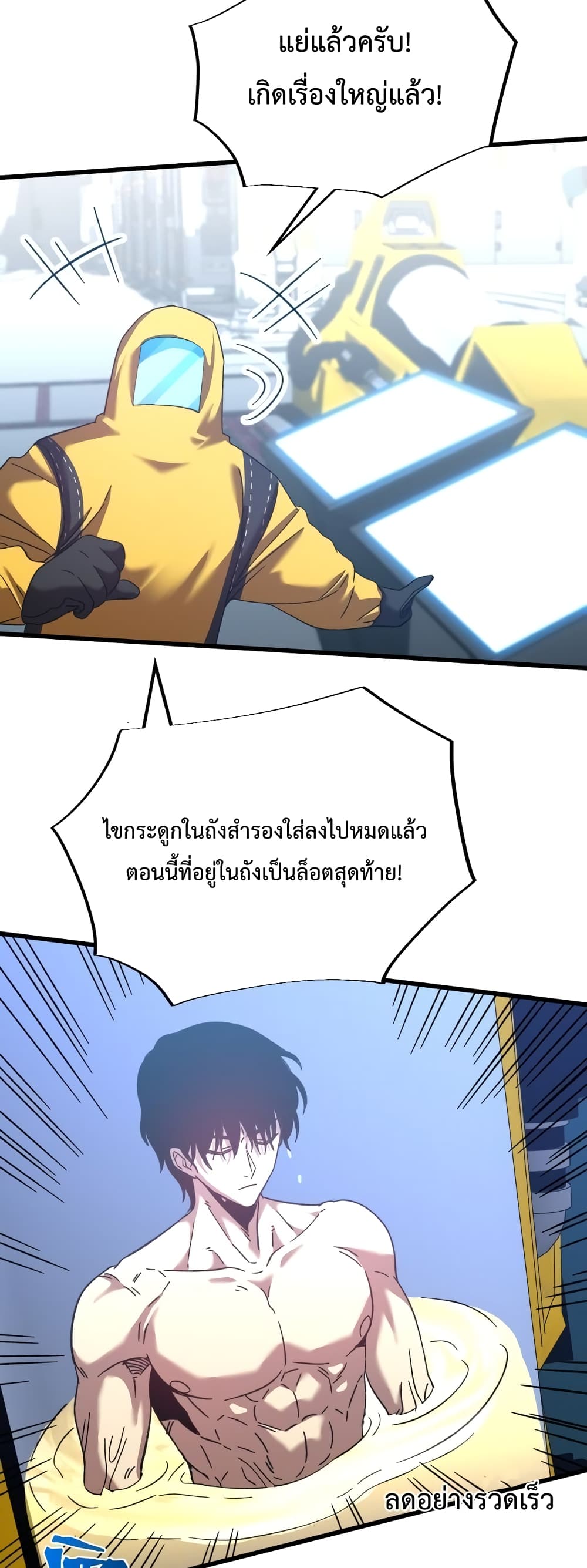 Gao Wu Landing in the next 10,000 years page 5