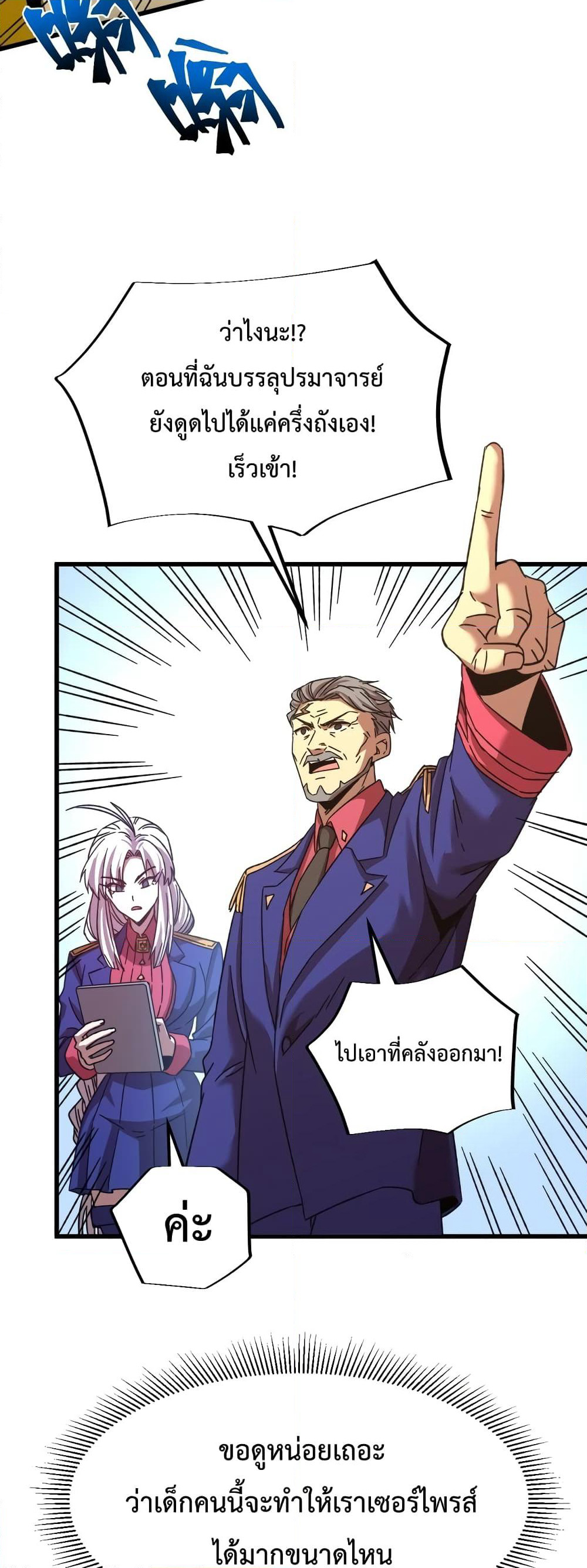 Gao Wu Landing in the next 10,000 years page 6