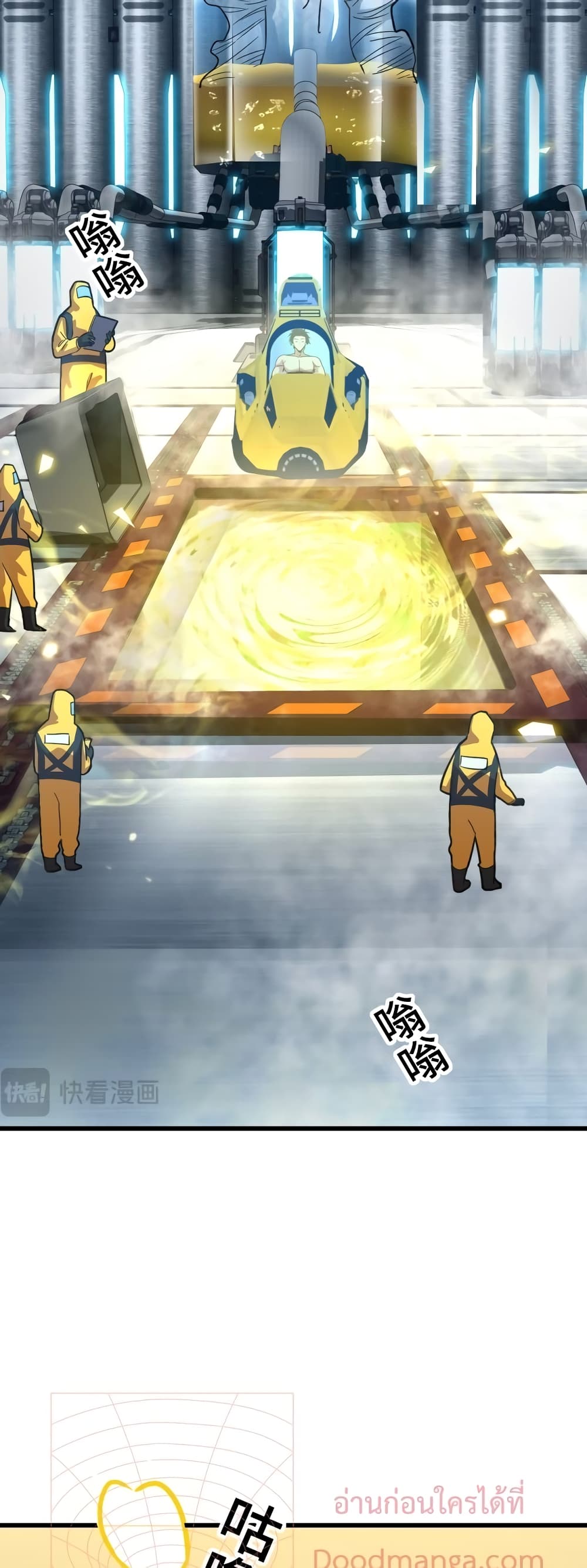 Gao Wu Landing in the next 10,000 years page 8