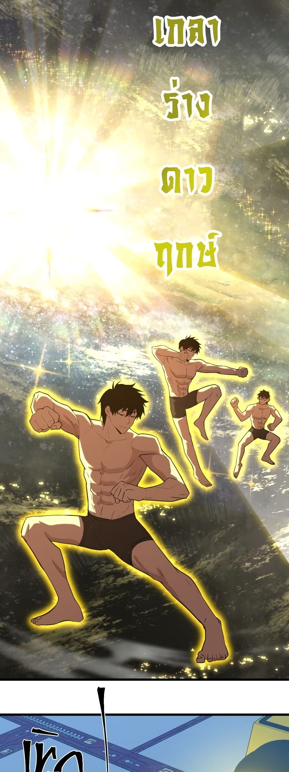 Gao Wu Landing in the next 10,000 years page 10