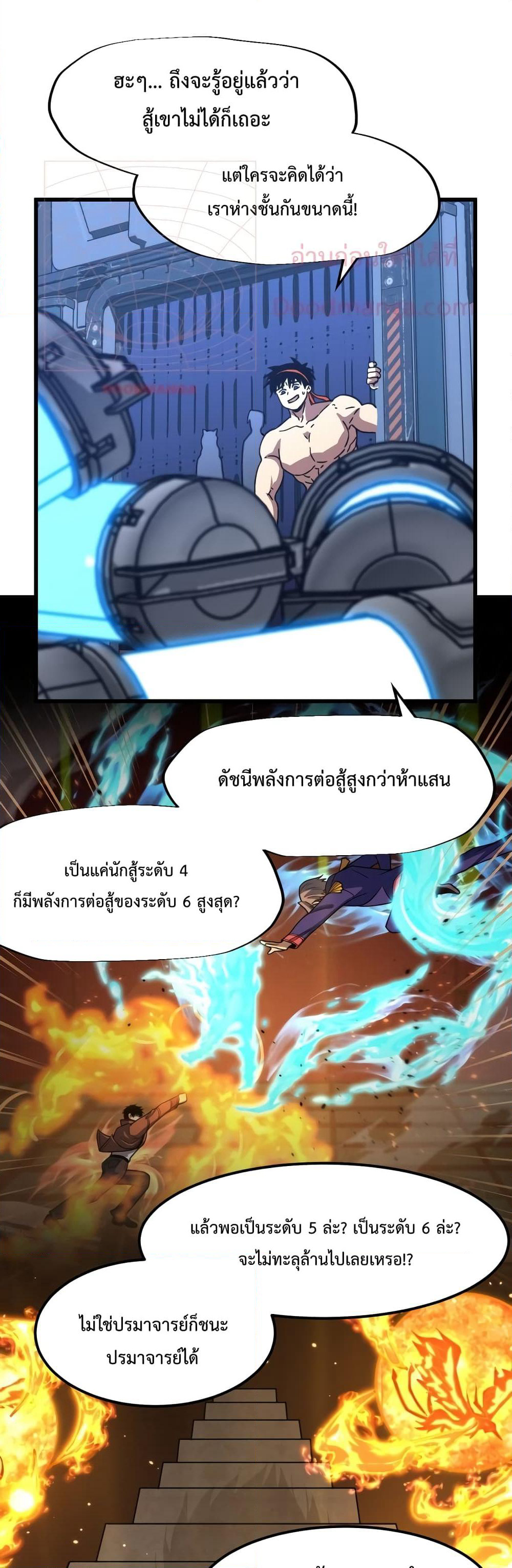 Gao Wu Landing in the next 10,000 years page 7