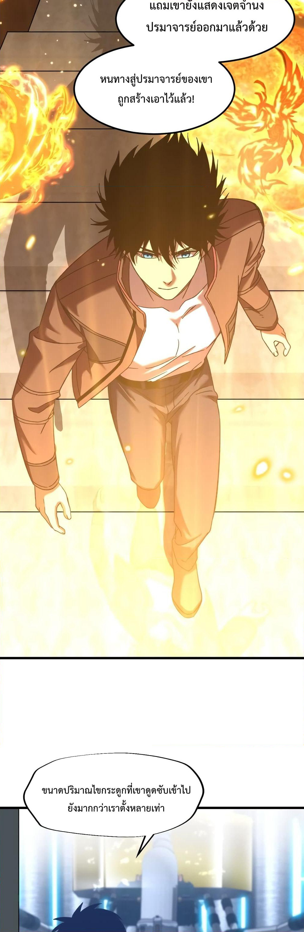 Gao Wu Landing in the next 10,000 years page 8