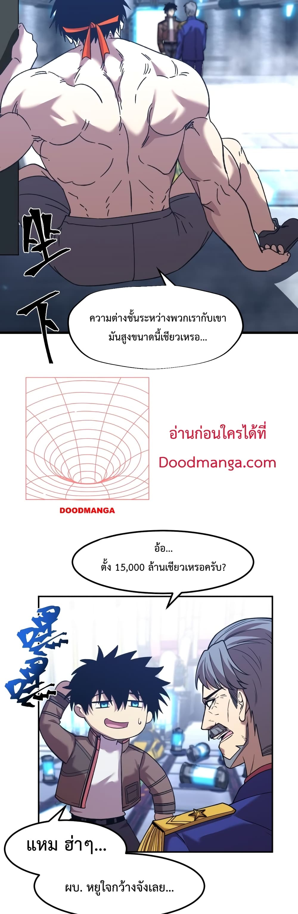 Gao Wu Landing in the next 10,000 years page 9