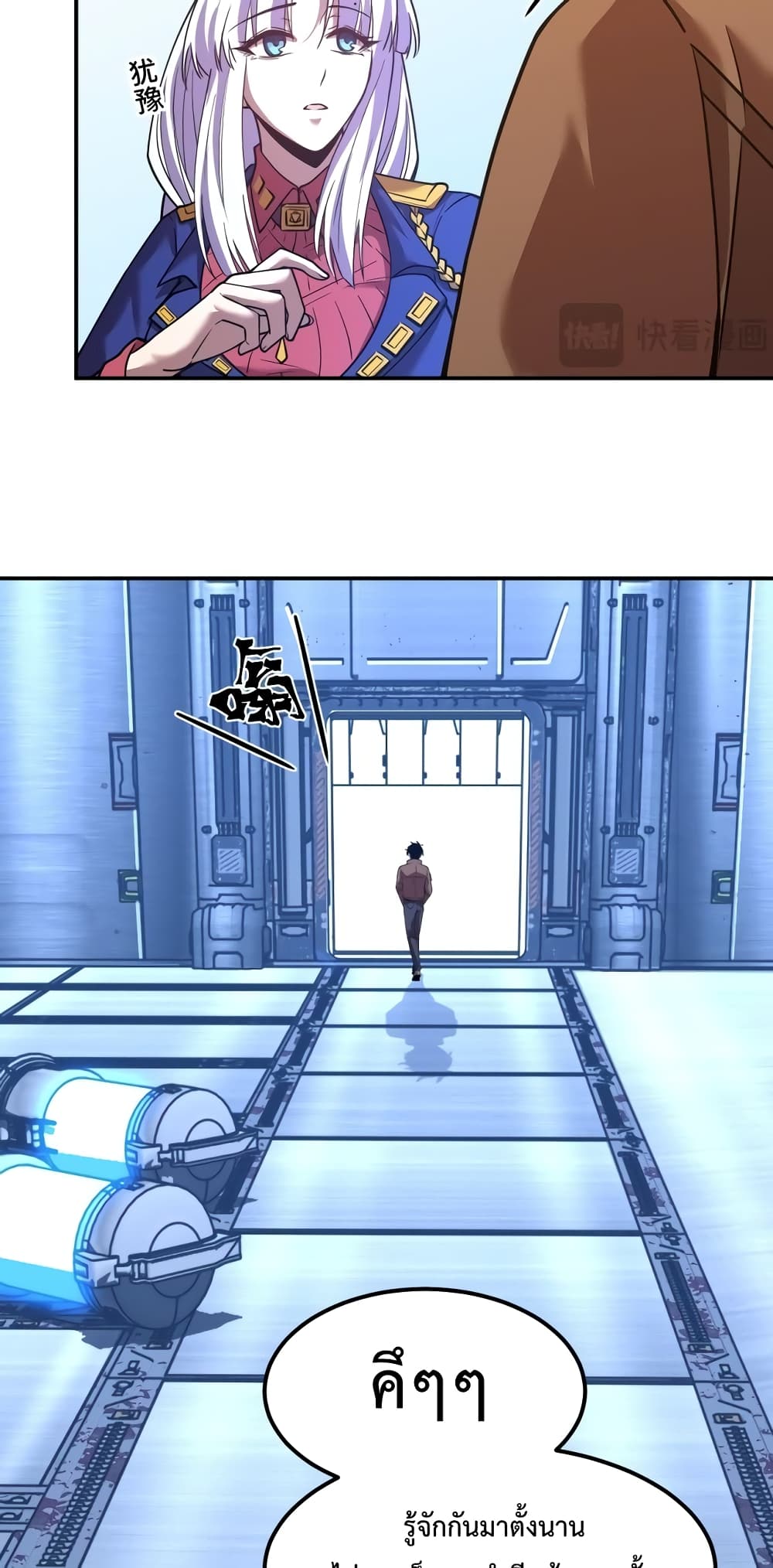 Gao Wu Landing in the next 10,000 years page 4