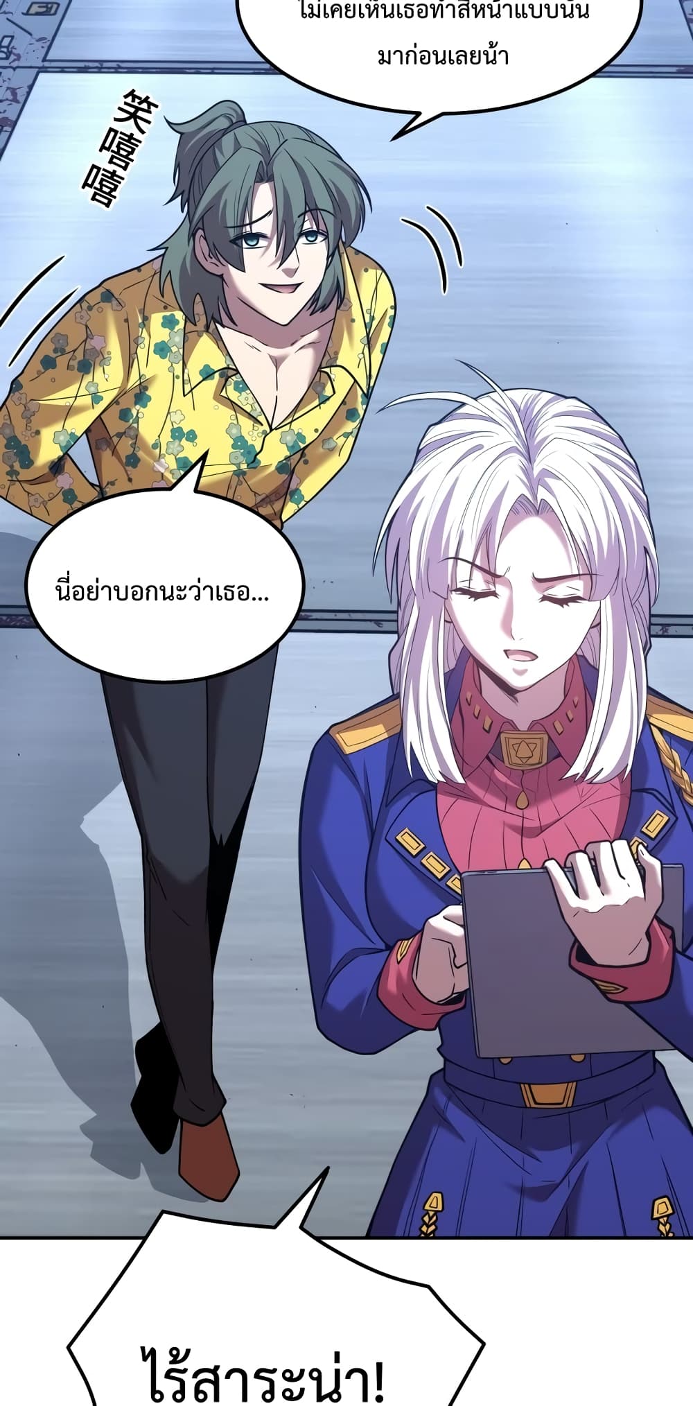 Gao Wu Landing in the next 10,000 years page 5