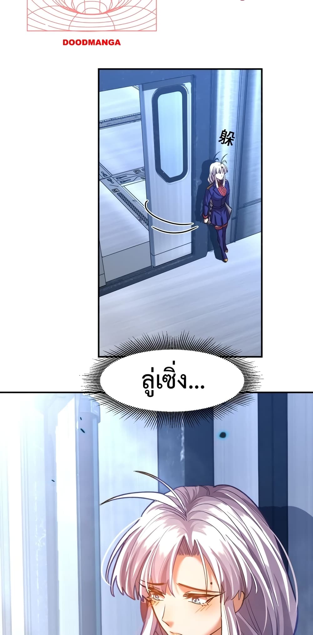 Gao Wu Landing in the next 10,000 years page 7