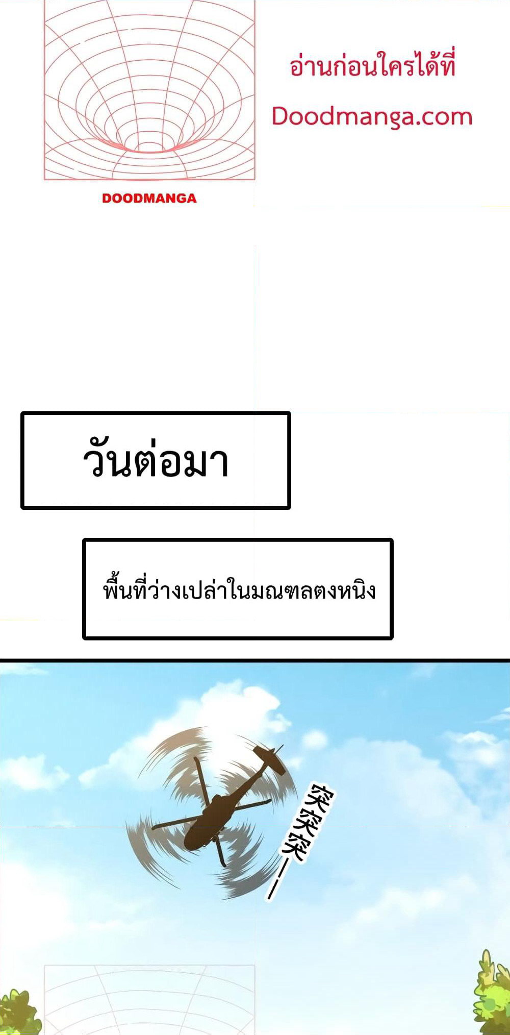Gao Wu Landing in the next 10,000 years page 9