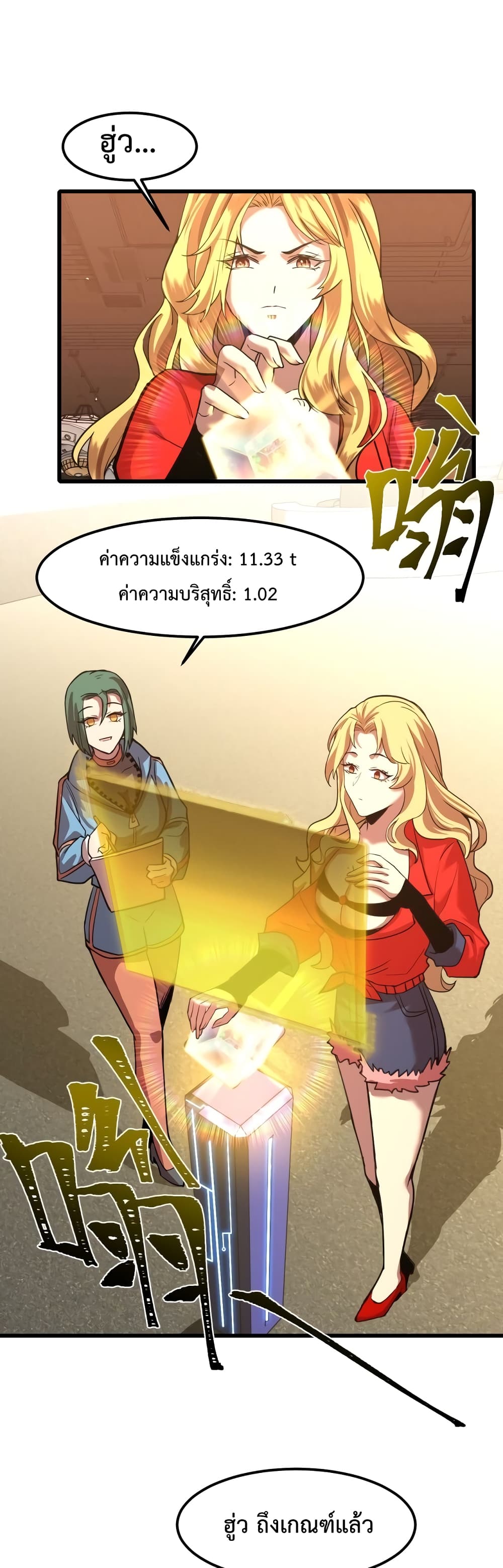 Gao Wu Landing in the next 10,000 years page 6