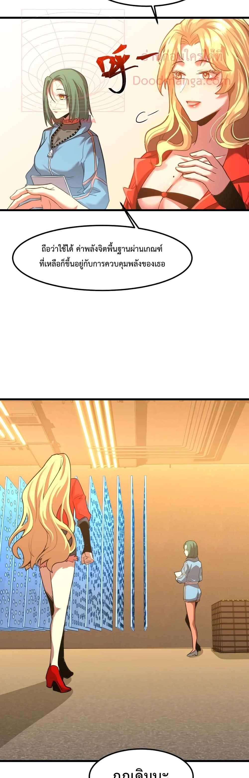 Gao Wu Landing in the next 10,000 years page 7