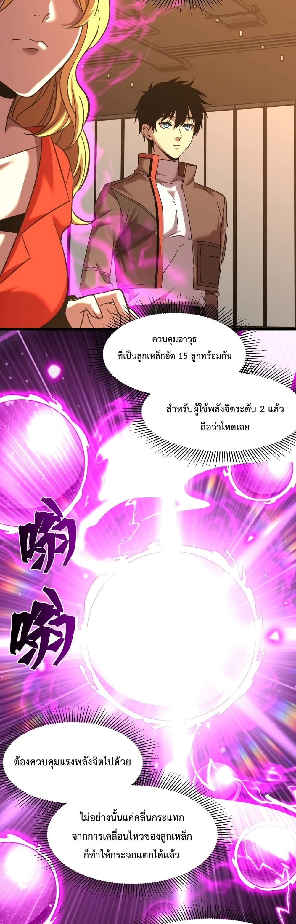 Gao Wu Landing in the next 10,000 years page 10