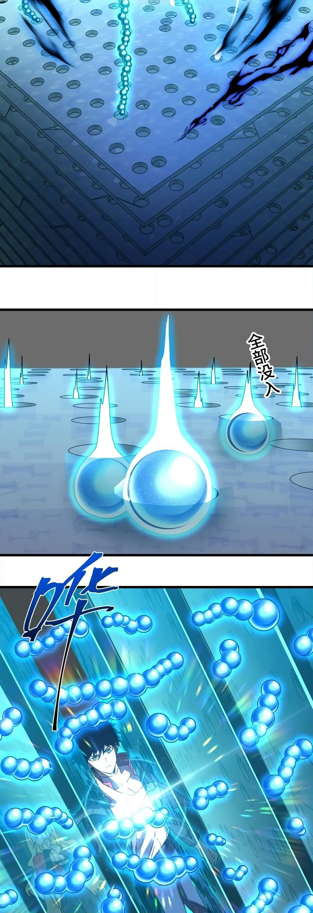 Gao Wu Landing in the next 10,000 years page 3