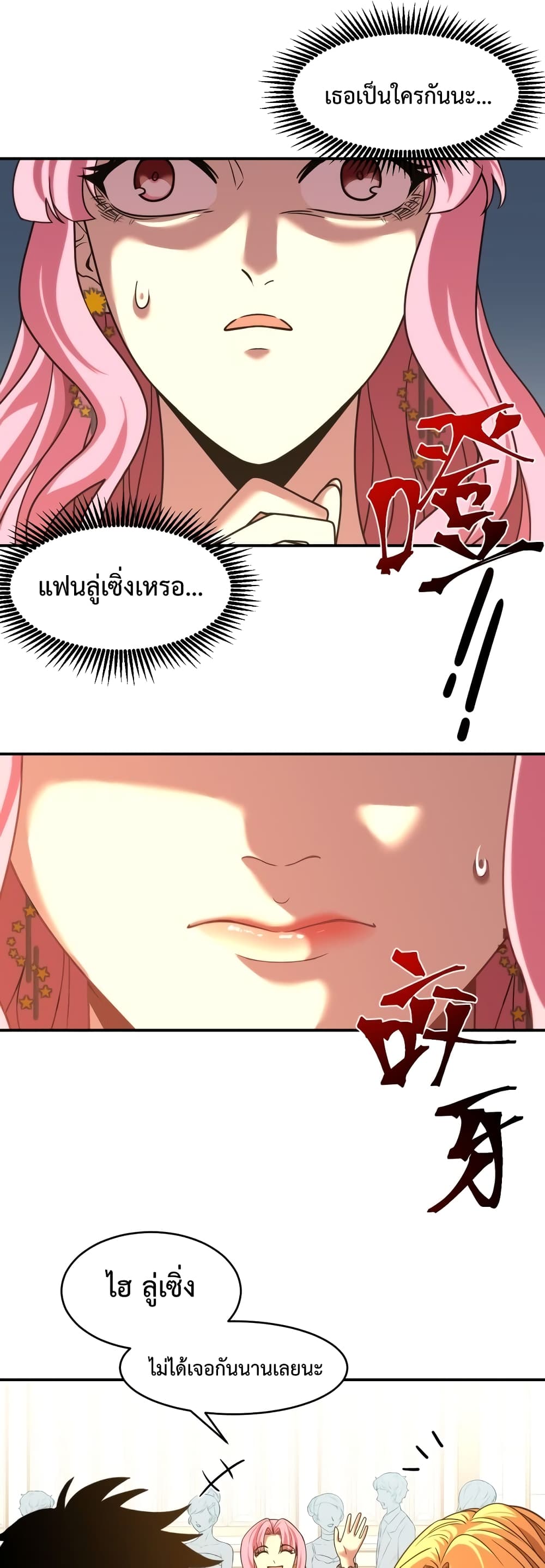 Gao Wu Landing in the next 10,000 years page 2