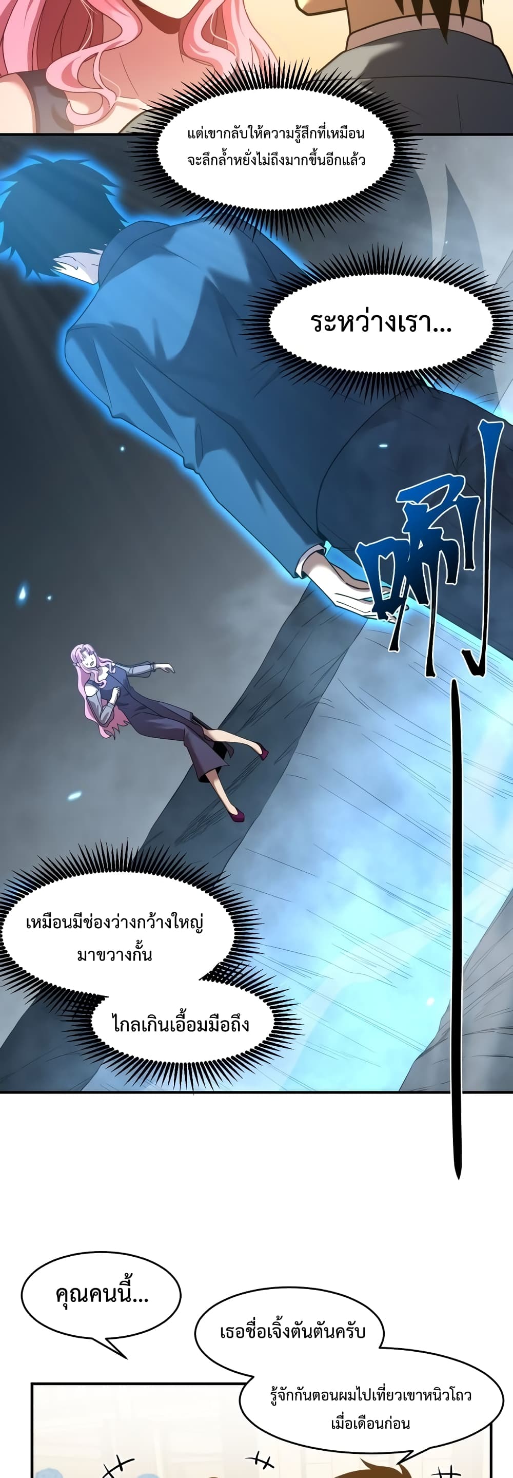Gao Wu Landing in the next 10,000 years page 4