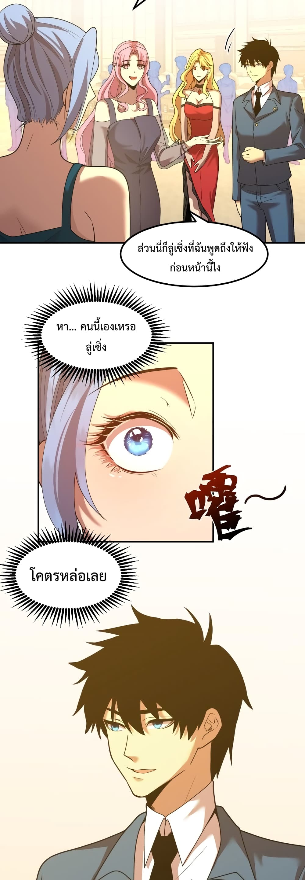 Gao Wu Landing in the next 10,000 years page 6