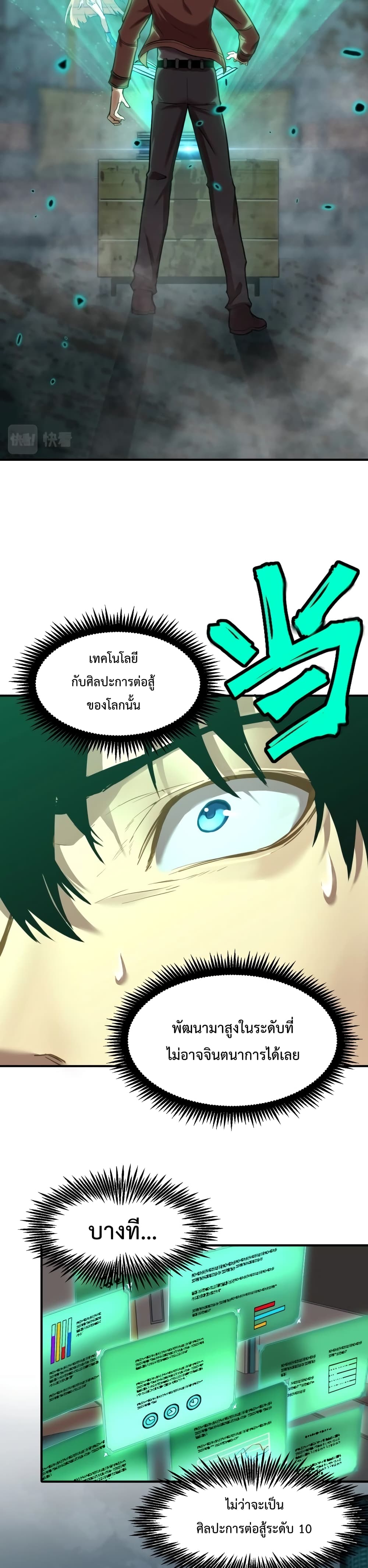 Gao Wu Landing in the next 10,000 years page 8