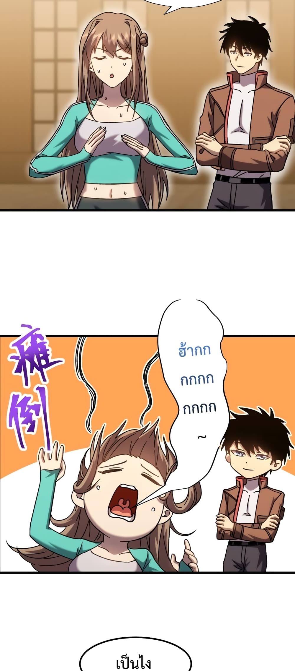 Gao Wu Landing in the next 10,000 years page 3