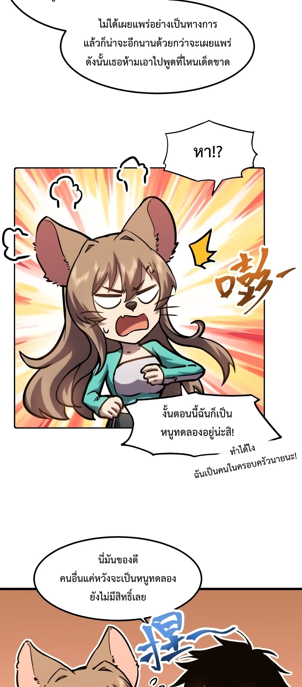 Gao Wu Landing in the next 10,000 years page 8