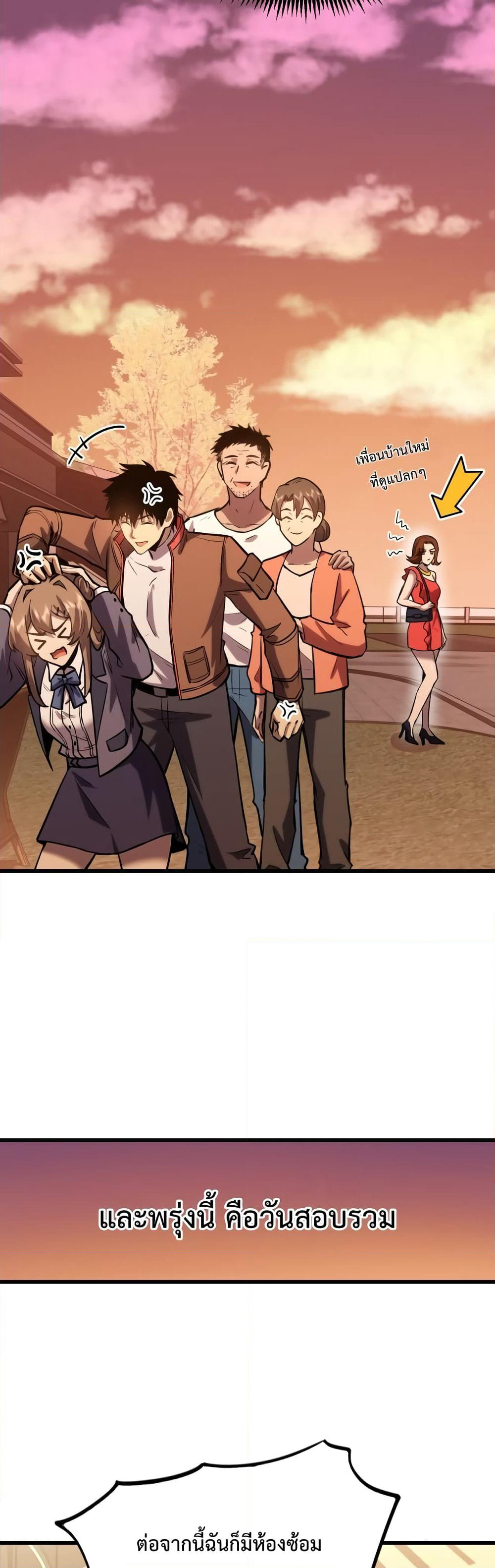 Gao Wu Landing in the next 10,000 years page 4