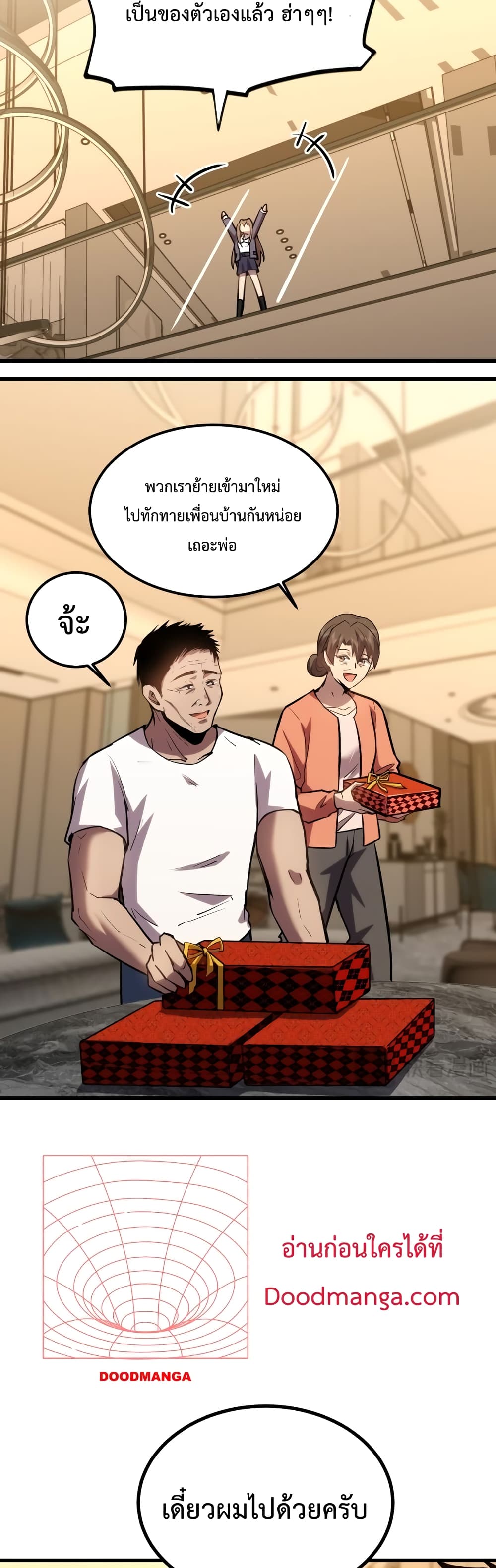 Gao Wu Landing in the next 10,000 years page 5