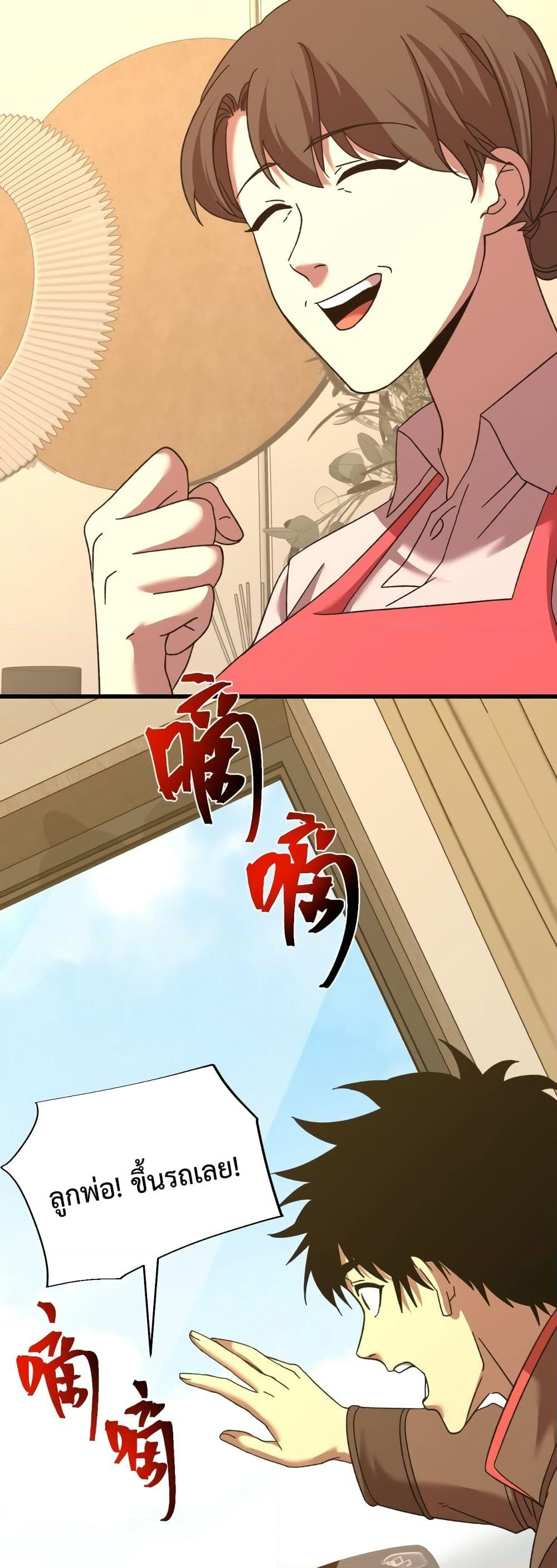 Gao Wu Landing in the next 10,000 years page 4