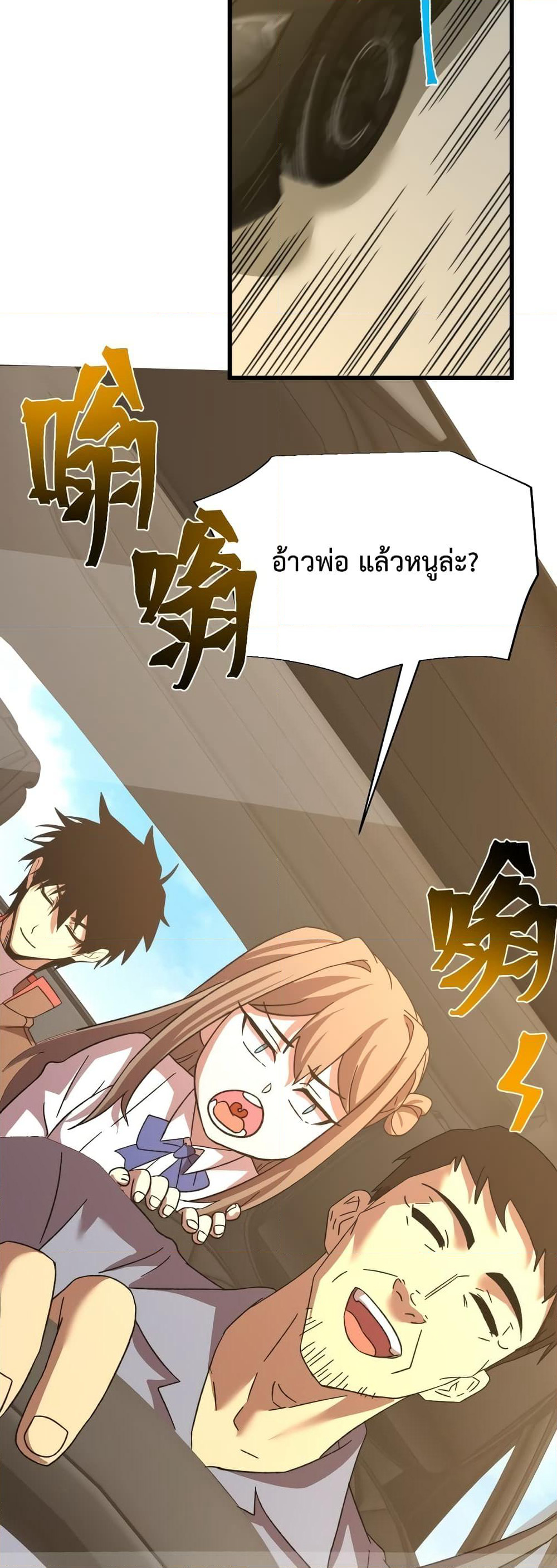 Gao Wu Landing in the next 10,000 years page 6