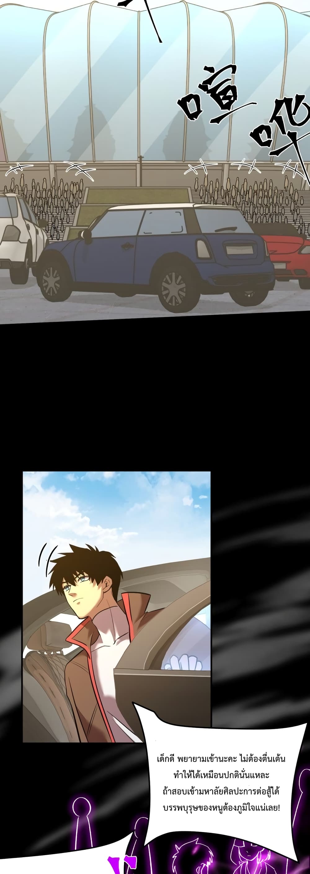 Gao Wu Landing in the next 10,000 years page 8