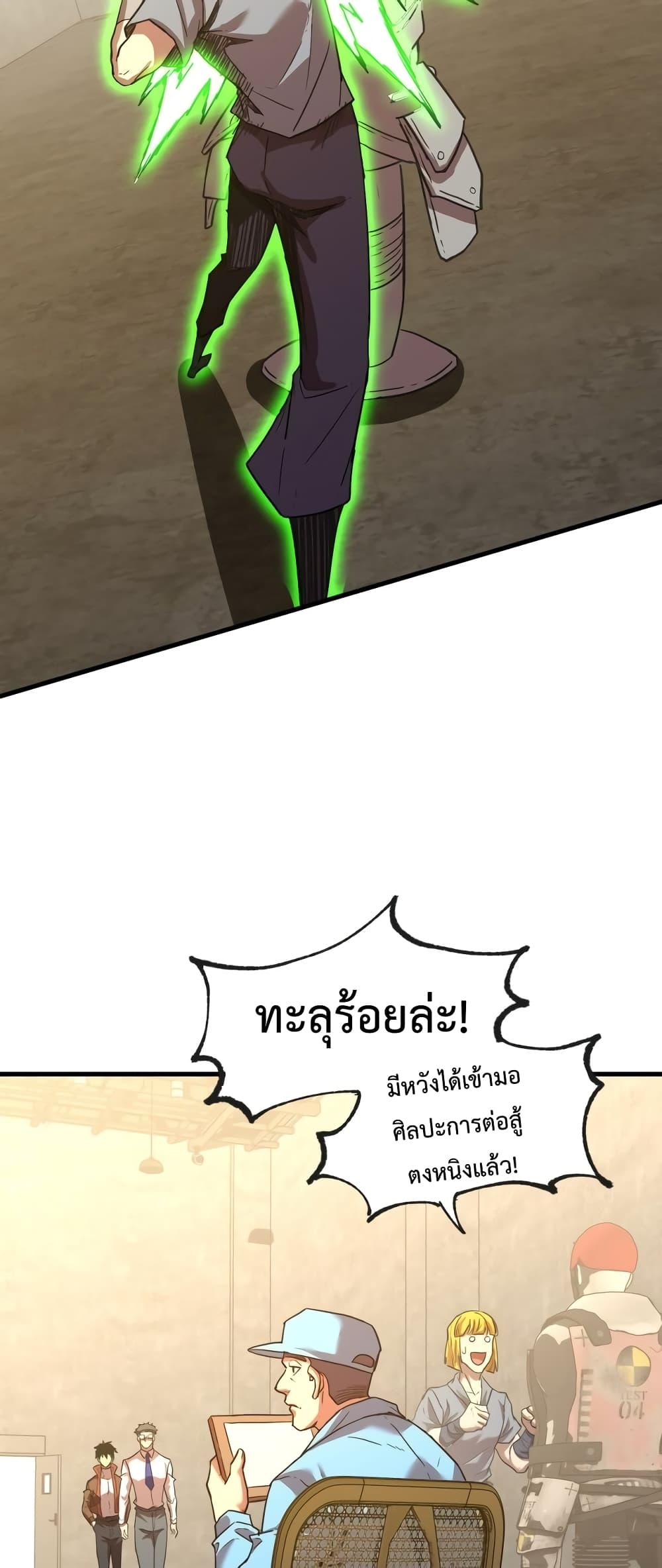 Gao Wu Landing in the next 10,000 years page 3