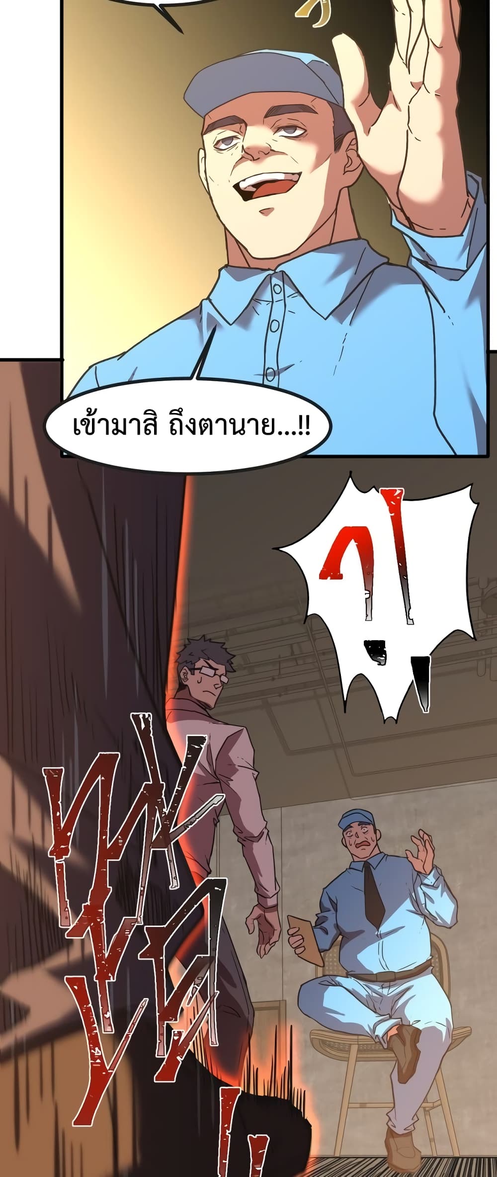 Gao Wu Landing in the next 10,000 years page 7