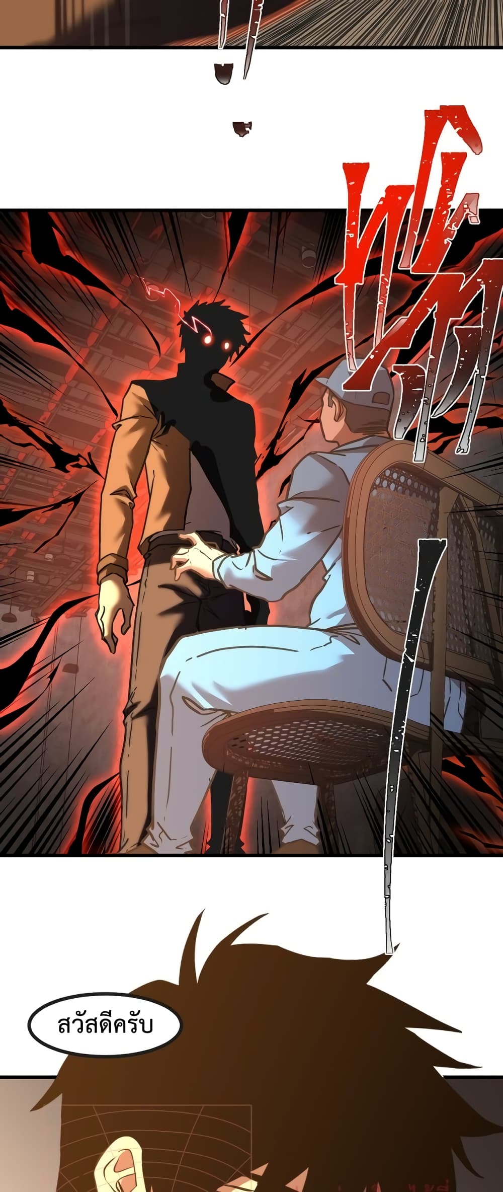 Gao Wu Landing in the next 10,000 years page 8