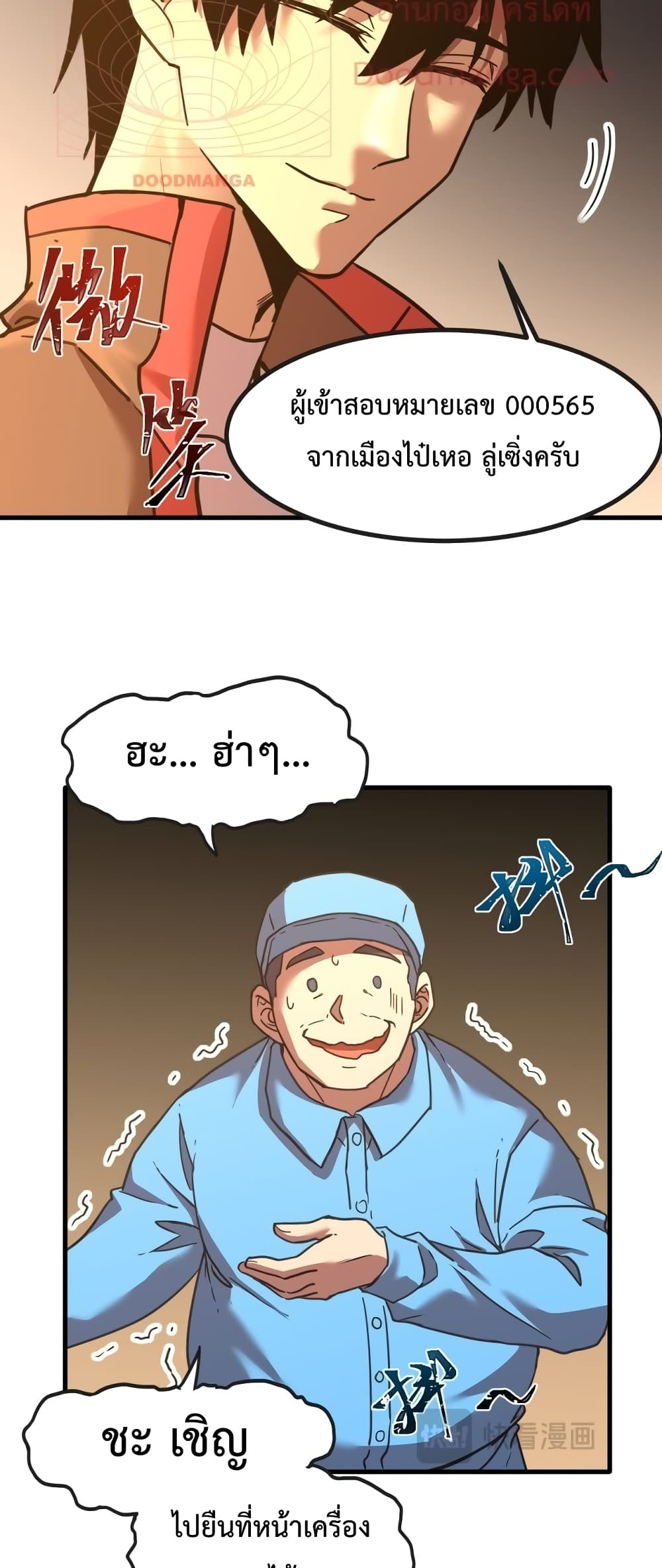 Gao Wu Landing in the next 10,000 years page 9