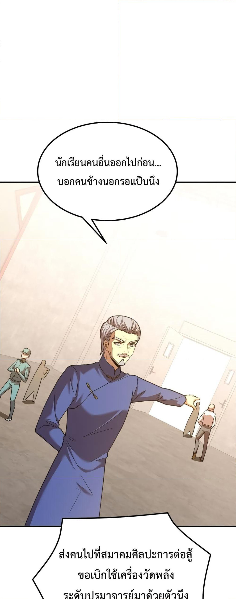 Gao Wu Landing in the next 10,000 years page 2