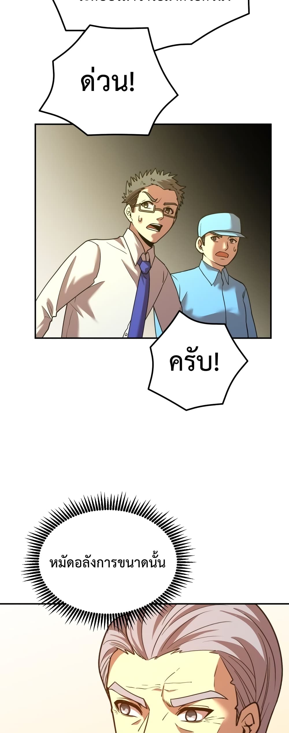Gao Wu Landing in the next 10,000 years page 3