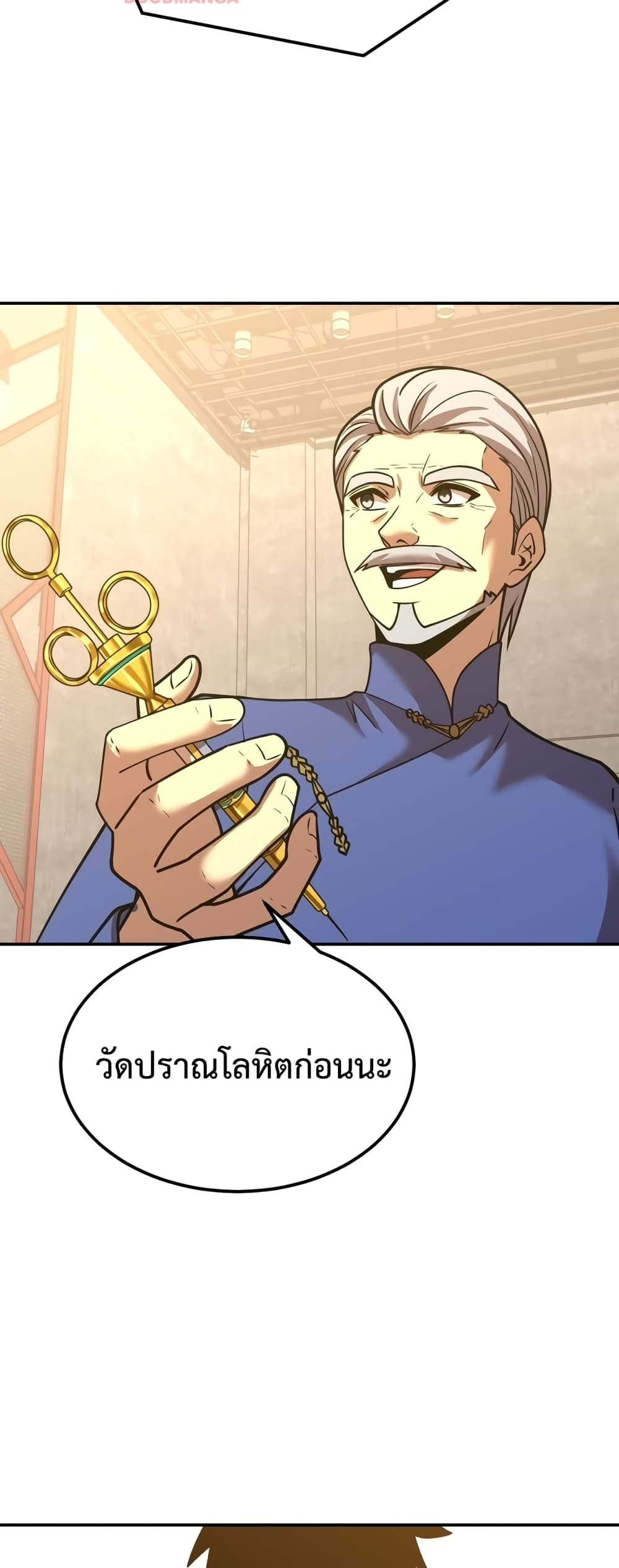 Gao Wu Landing in the next 10,000 years page 9